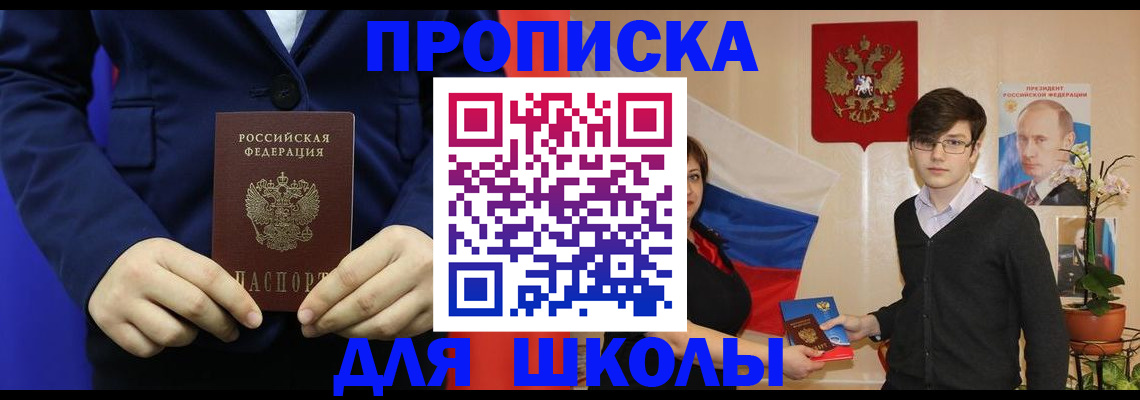 временная регистрация купить в Первоуральске