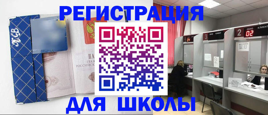 прописка для работы в Первоуральске