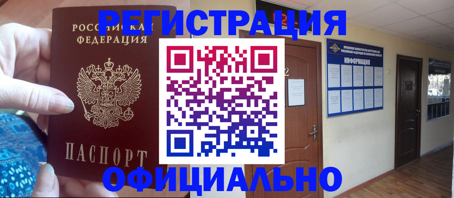 временная прописка в Первоуральске