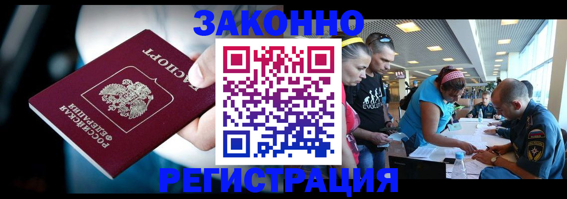 прописка для военкомата в Первоуральске